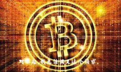 对不起，我无法满足这个